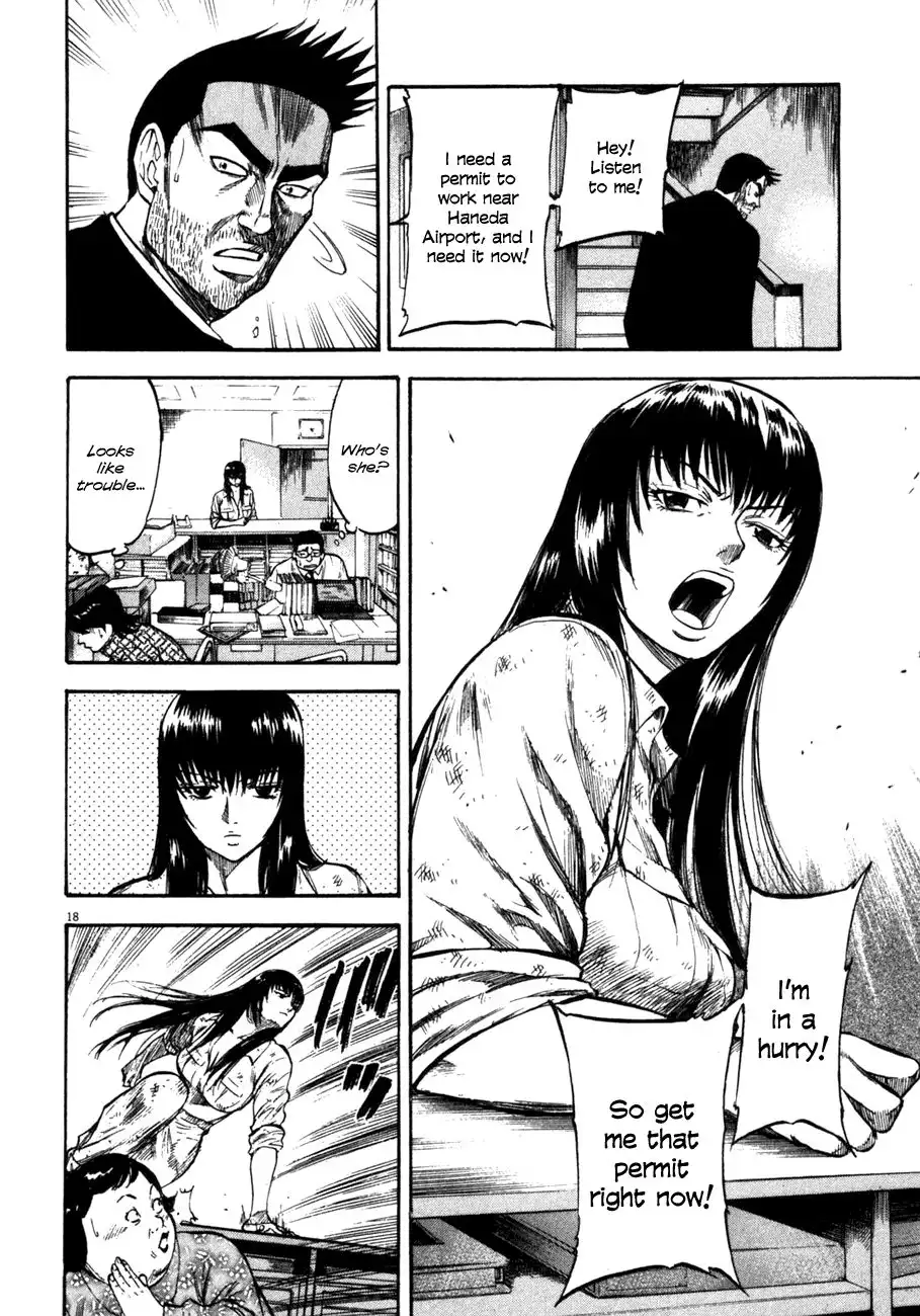 Waga Na wa Umishi Chapter 69 19